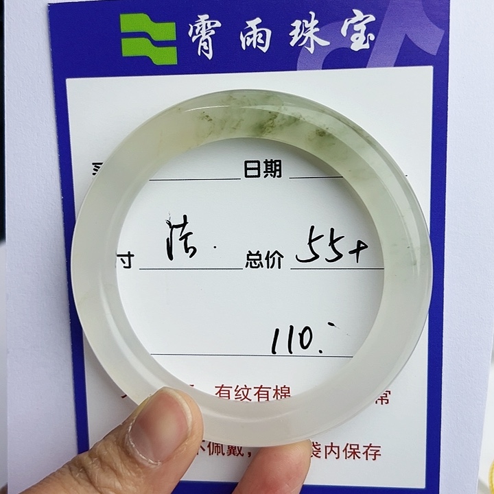 【闪购商品】石英质玉手镯未镶嵌洁