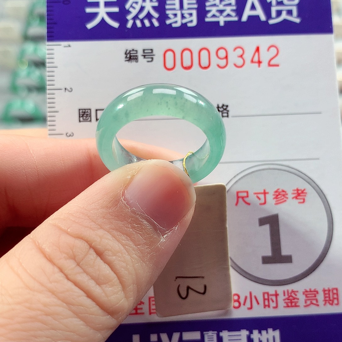 翡翠未镶嵌戒指13号