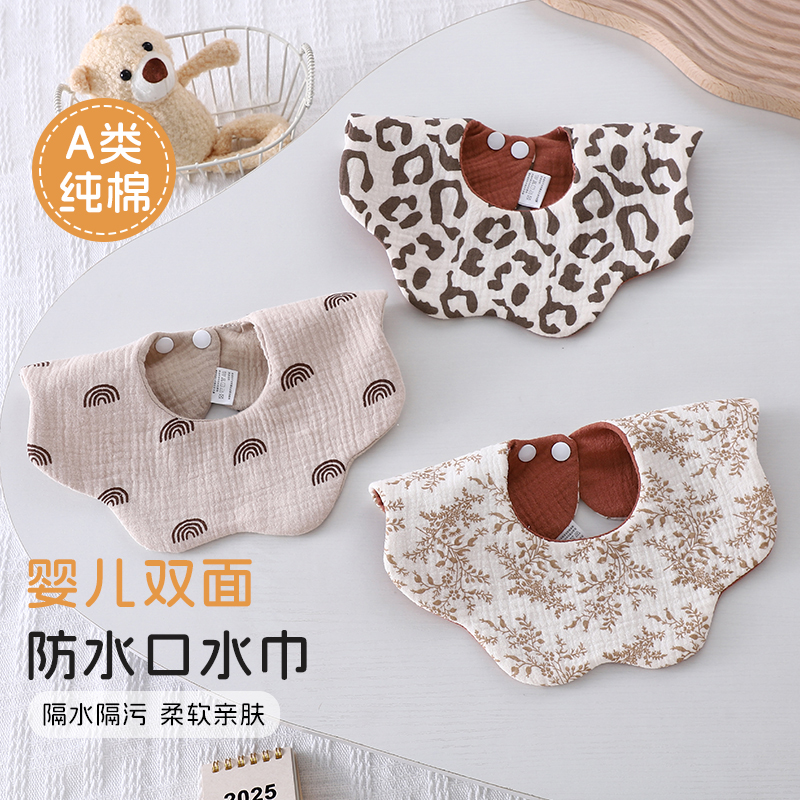 婴儿口水巾纯棉纱布新生儿防水吐奶小围嘴双面设计围兜男女宝适用