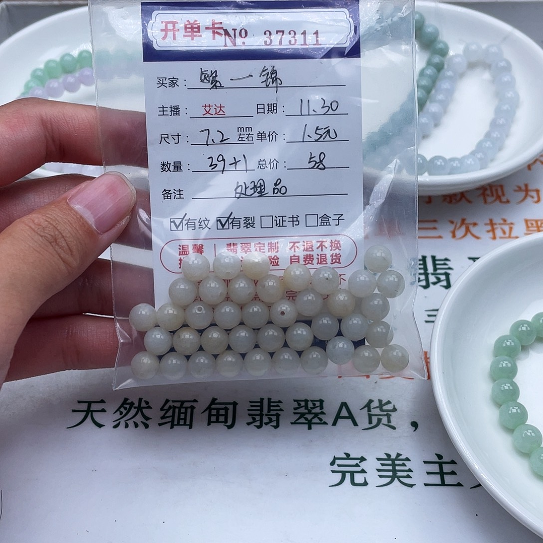 繁***锦翡翠未镶嵌手链天然翡翠