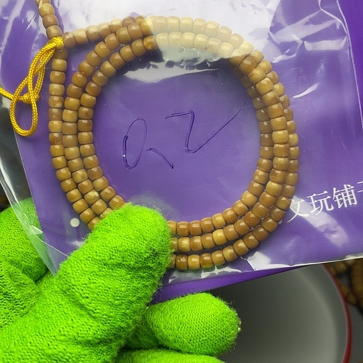 手串龙脊菩提0***✔0.2