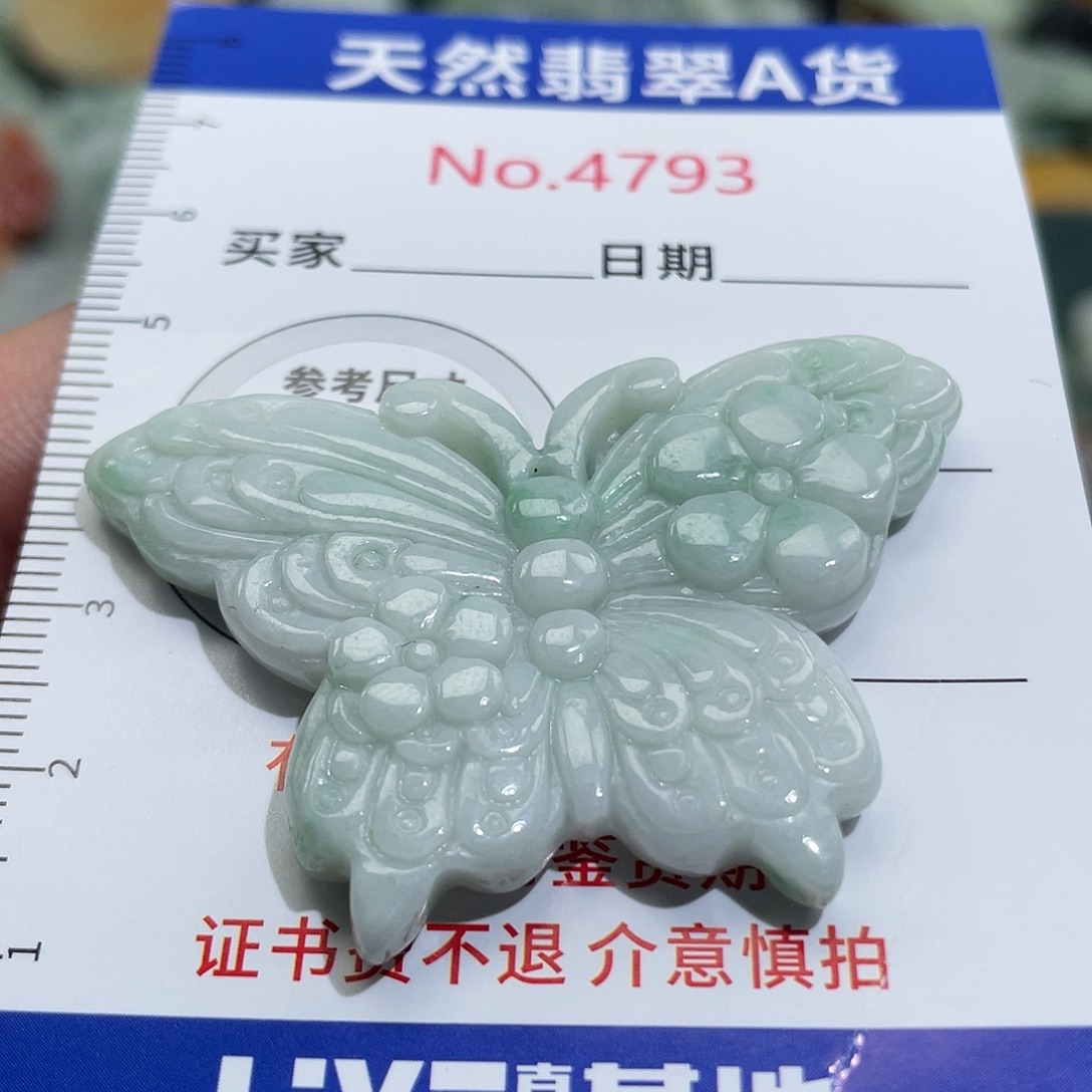 翡翠未镶嵌挂件4793