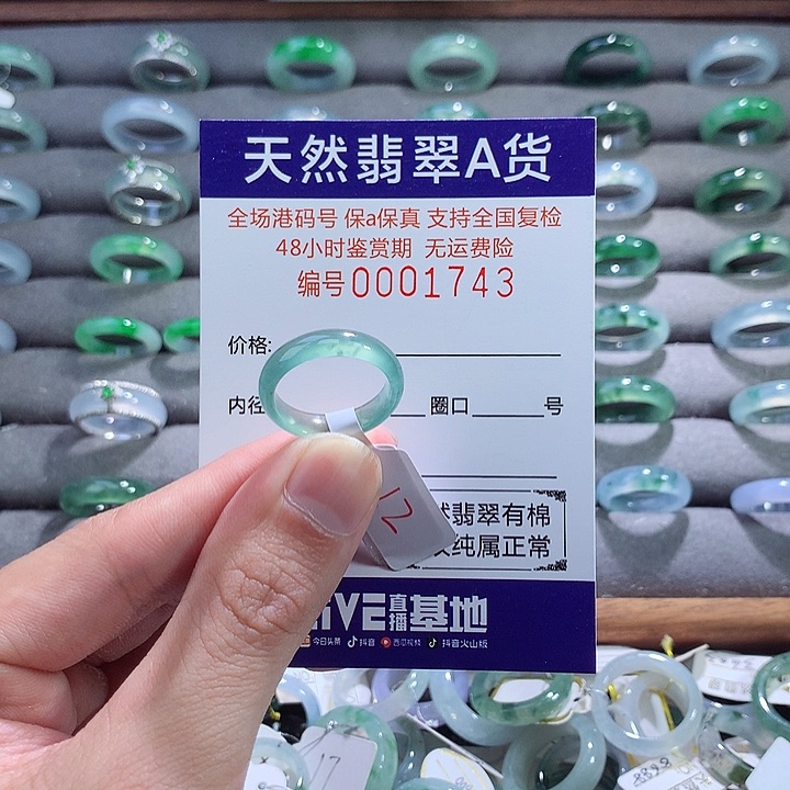 翡翠戒指未镶嵌翡翠
