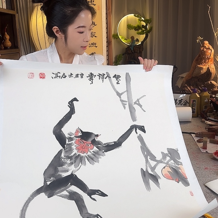 书法萧木石老师猴子