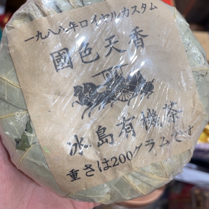 本山绿泥—————————————————
