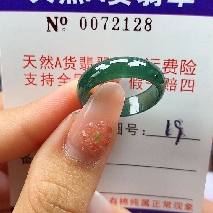 翡翠未镶嵌戒指拉派