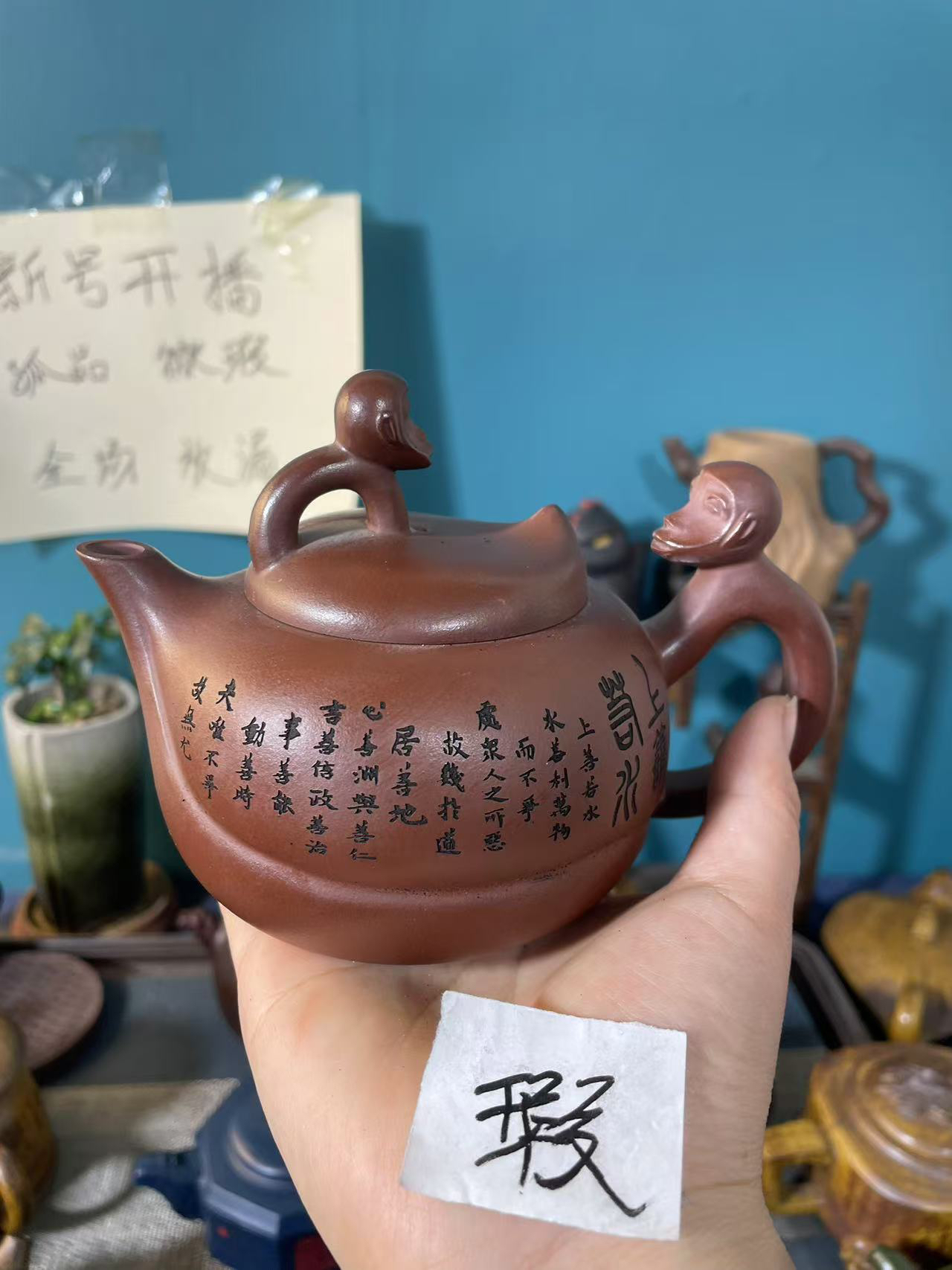 瑕疵壶瑕疵壶寿比南山