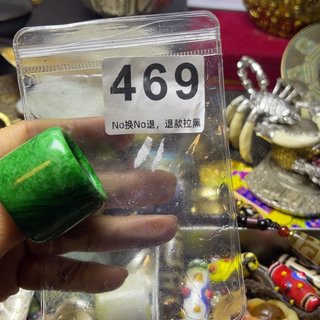 余***友祝老板恭喜发财469