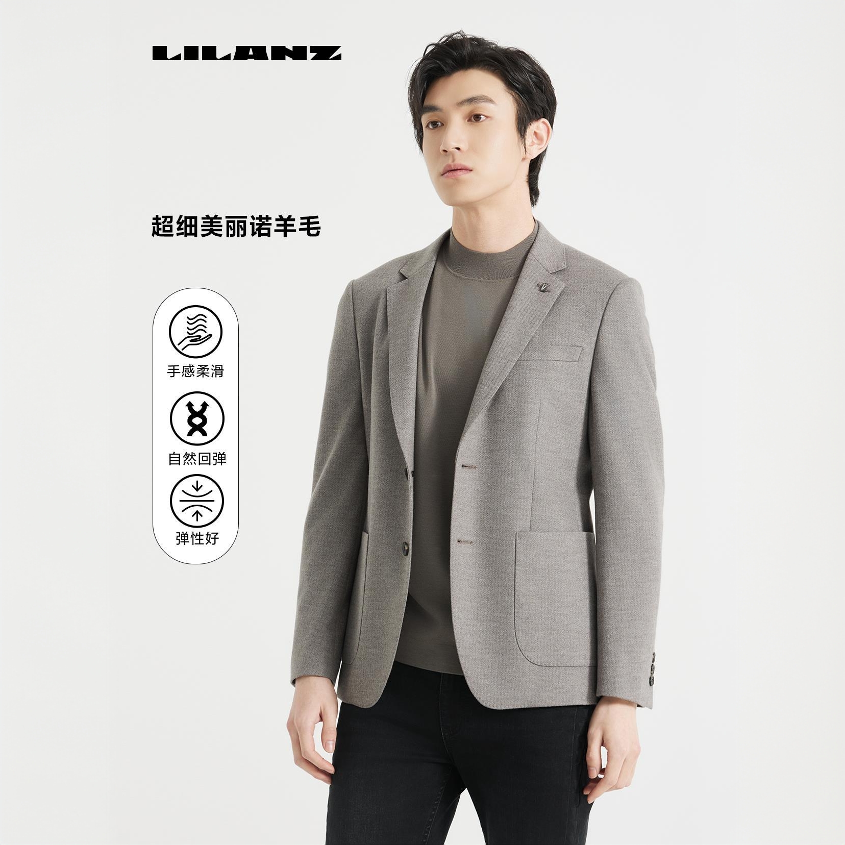 【美丽诺羊毛】利郎高端单西服男24QDX87男士休闲毛呢修身商务通勤