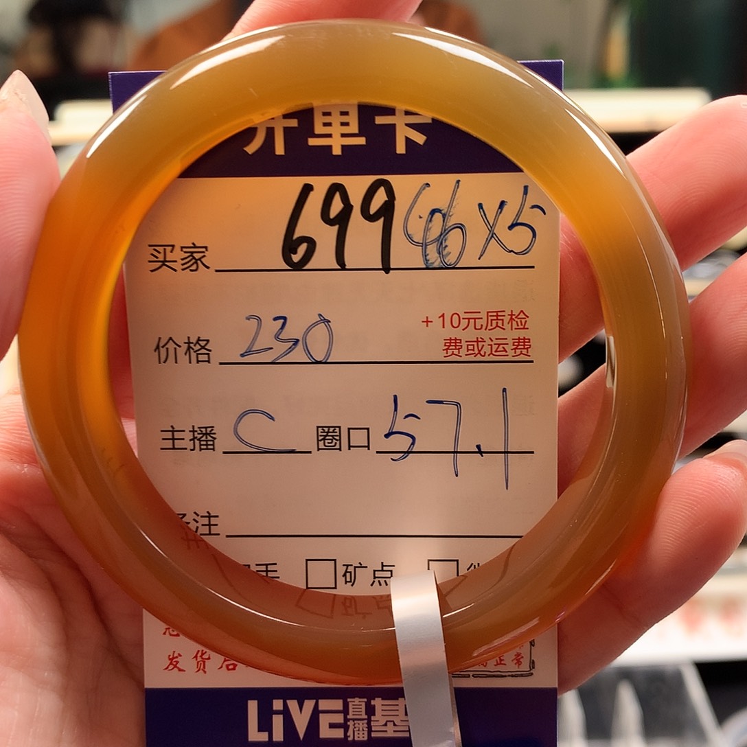 臭***崩玛瑙/玉髓手镯未镶嵌