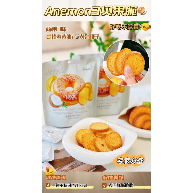 贝果片(蜂蜜黄油味)（一袋）