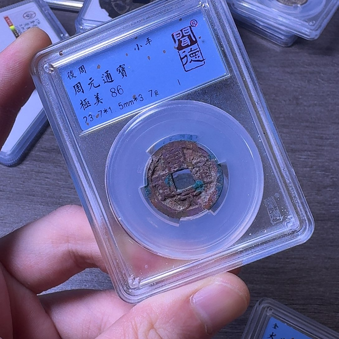 铜闻博文化周元通宝