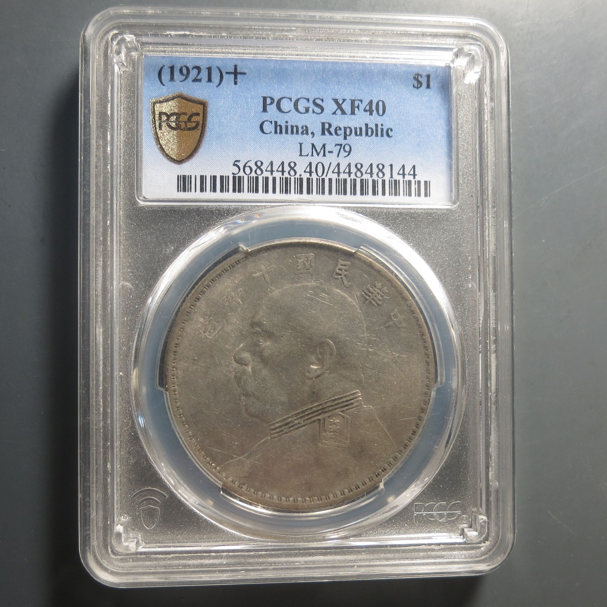 (PCGS)民国十年袁大头壹圆8144