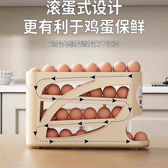 防霉滚蛋蛋自动新款冰箱厨房收纳盒侧门滑梯取收纳家用架鸡蛋滚动