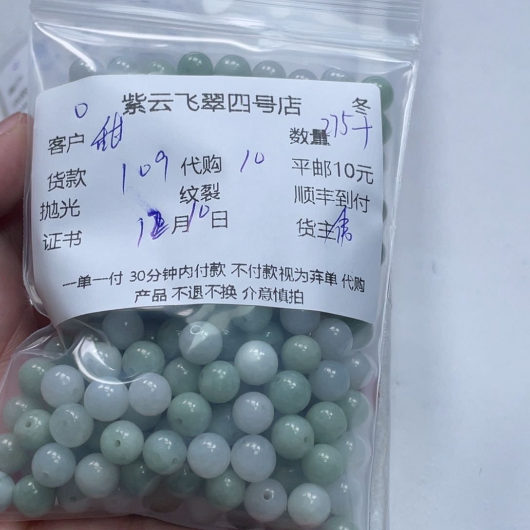 甜***睿翡翠散珠翡翠珠子