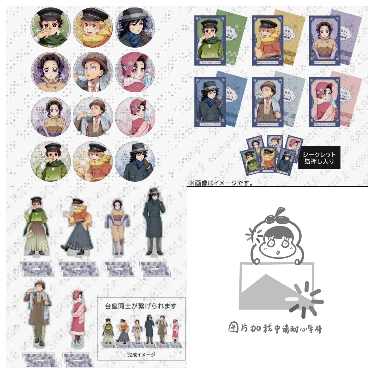 【仅复活】鬼灭之刃 AGF限定系列吧唧 小卡 立牌 盲盒（代拆）