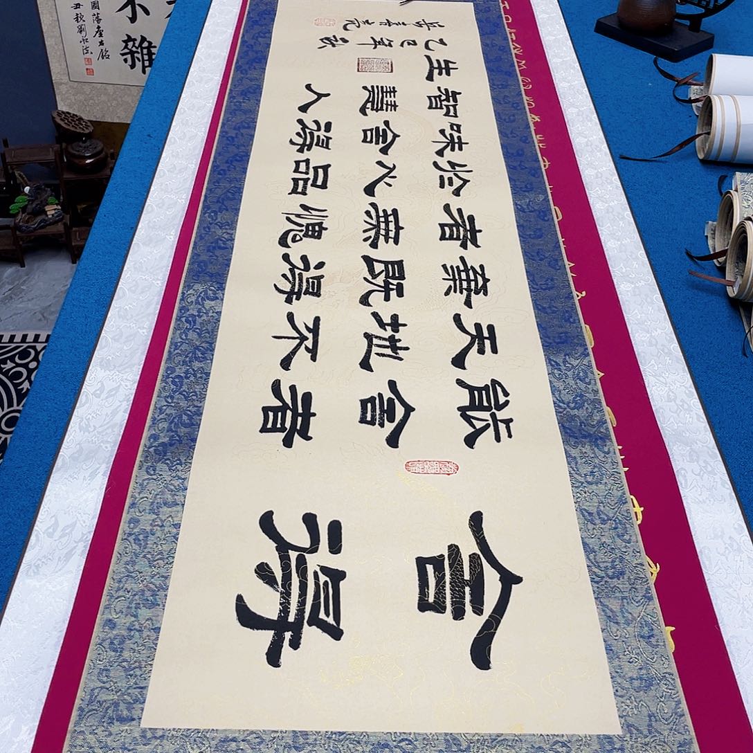 书法精装裱纯手写假一赔万精品銘家