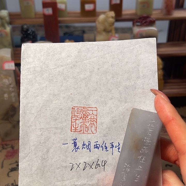 青田石印石一蓑烟雨任平生