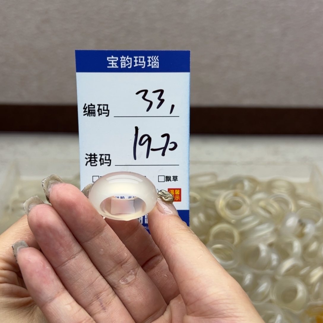 玛瑙/玉髓未镶嵌戒指