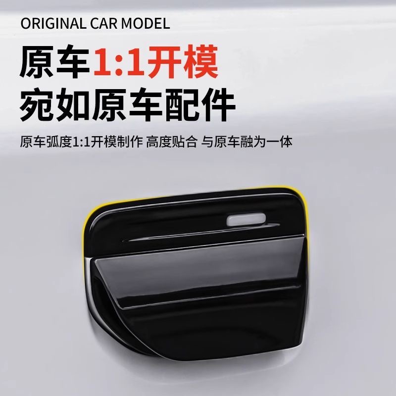 奇瑞iCAR V23门把手辅助翻盖开门车门拉手保护盖防护改装专用配件