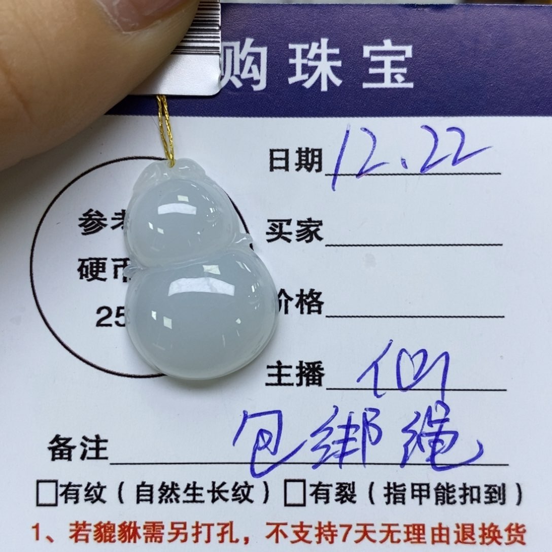 颈饰未镶嵌翡翠葫芦