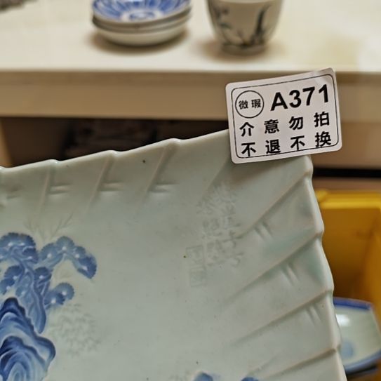 9***2瓷片孤品微瑕NO退NO换