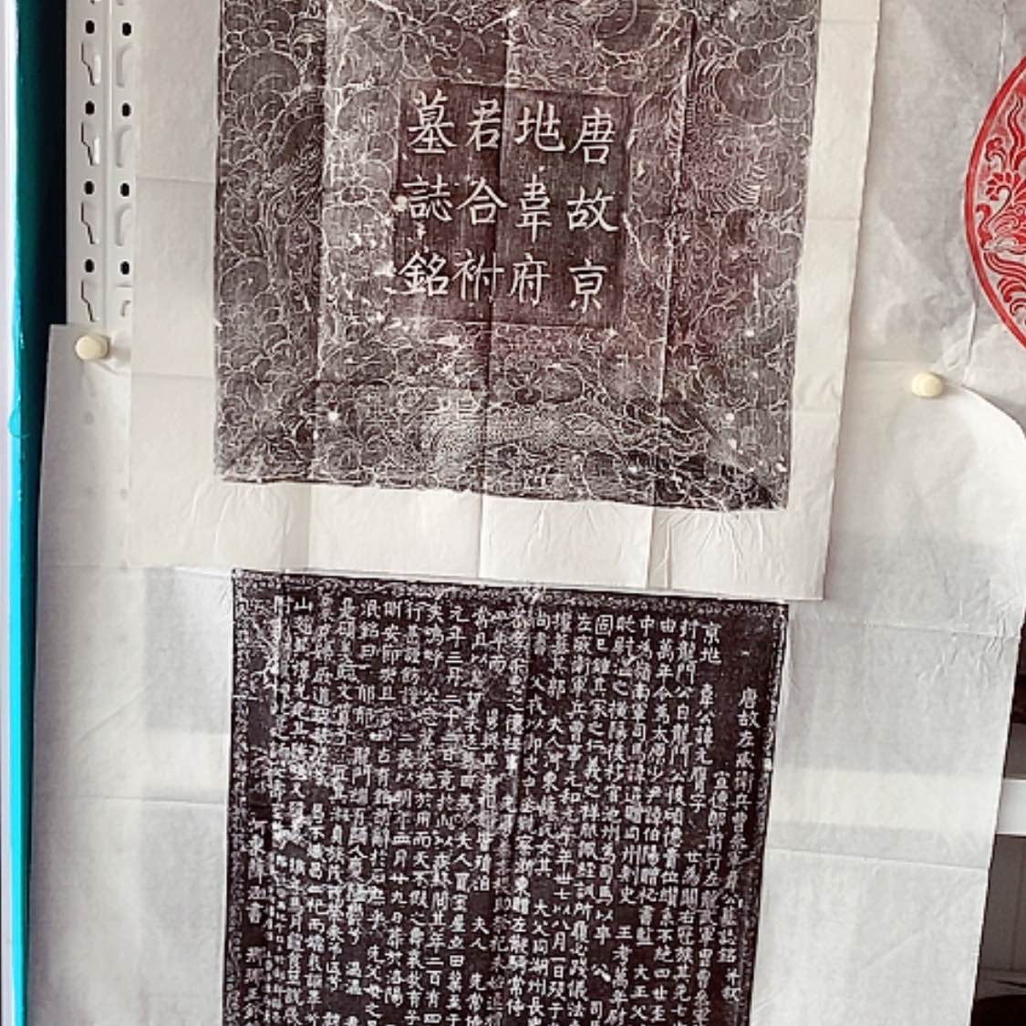 【闪购商品】拓片用纸其他唐代 韦元鹰一套