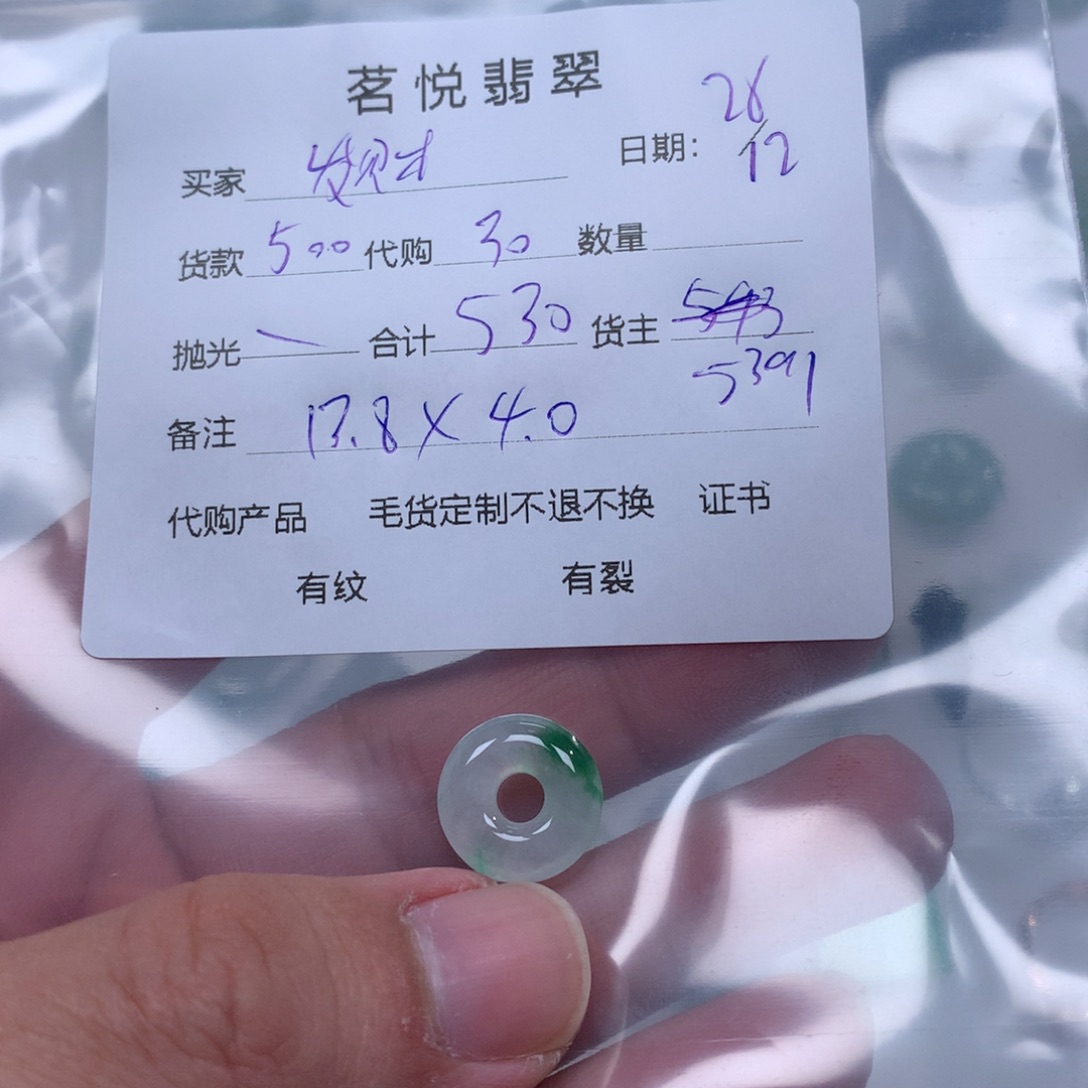 吊坠(不含链)未镶嵌翡翠发*