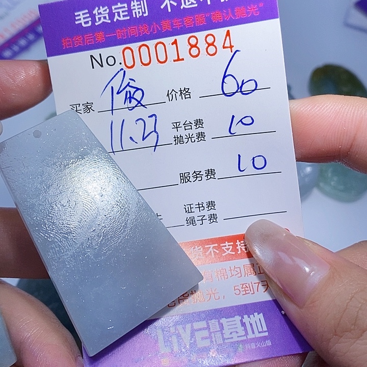 俊***_定制翡翠未镶嵌翡翠