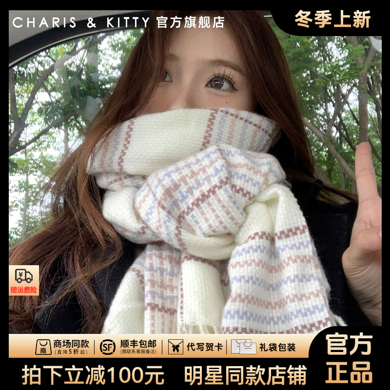 【CharisKitty官方正品】围巾女款爆款2025新款网红秋冬季保暖围脖