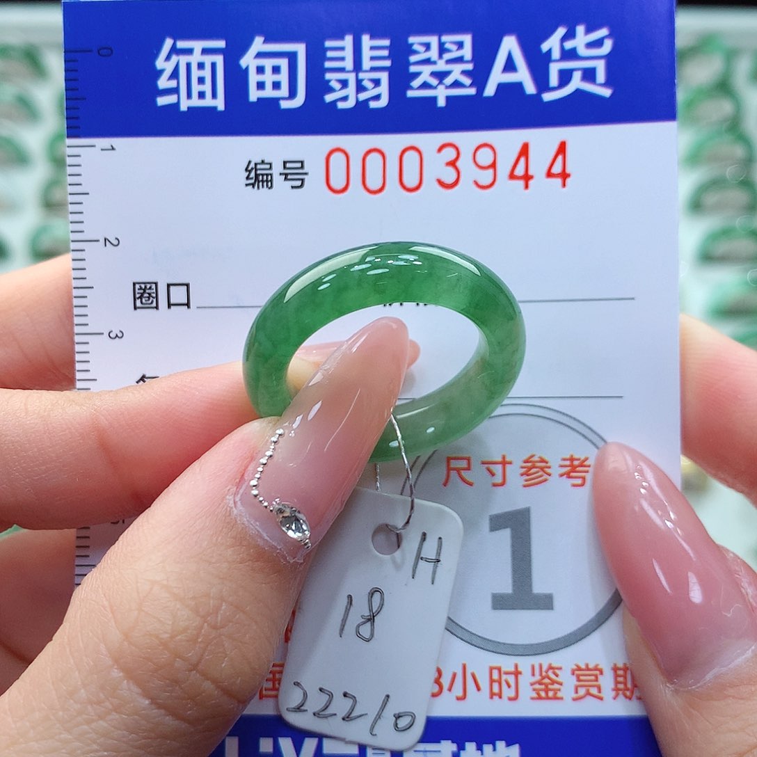 翡翠戒指未镶嵌18号