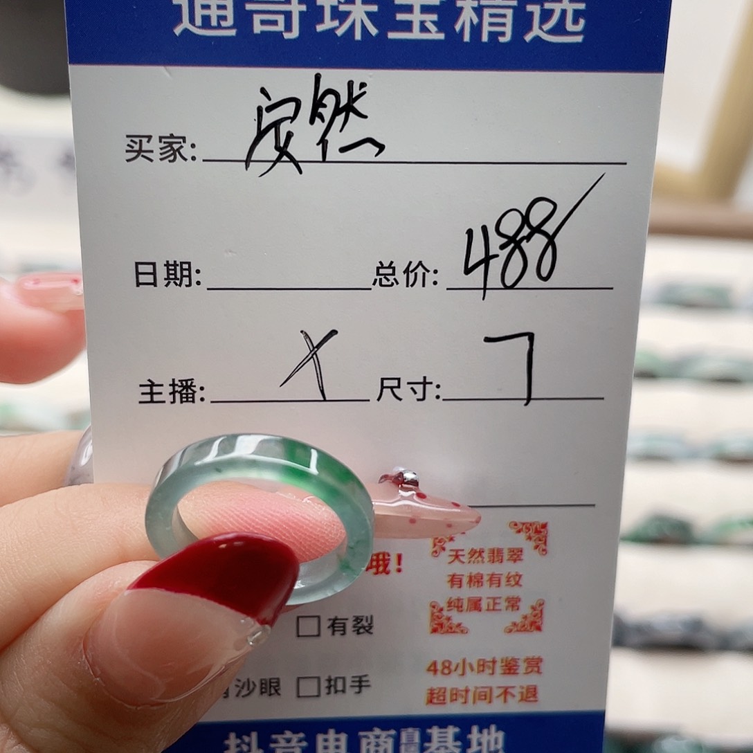 翡翠戒指未镶嵌～**～xv n n m