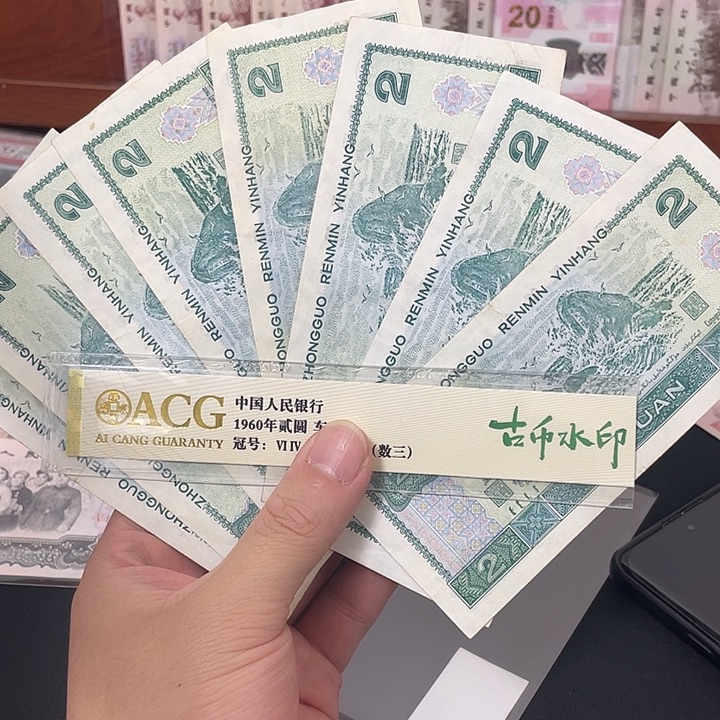    902，九品票，8张。