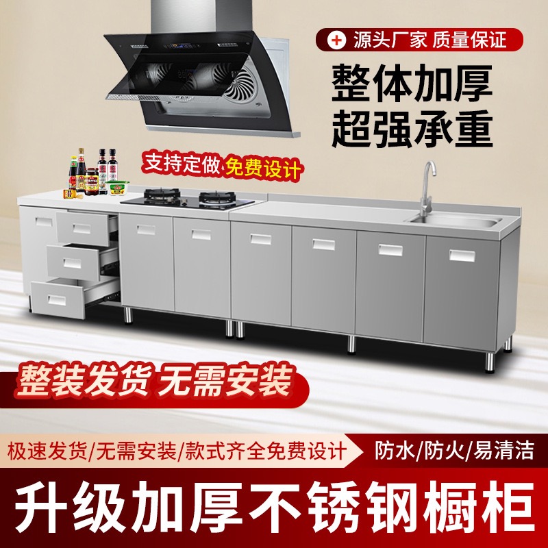 【工厂直销】橱柜加厚型厨房碗柜灶台一体储物简易一体柜组合柜