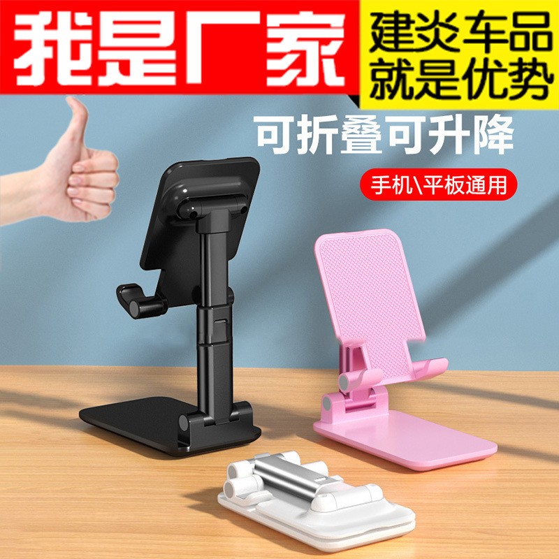 桌面手机支架通用升降折叠手机平板电脑支撑架子便携网红直播追剧