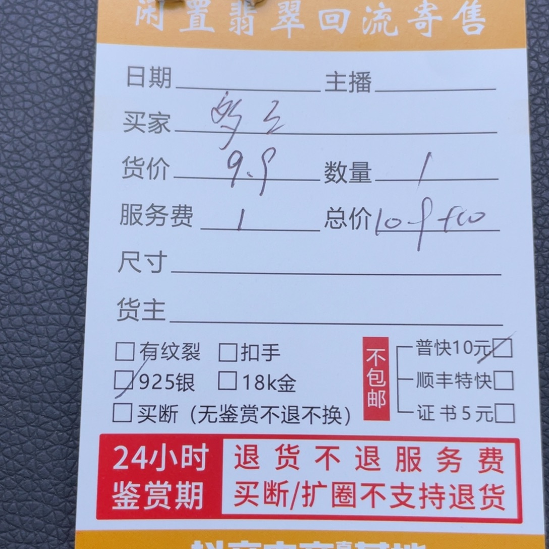 多***购翡翠银S925镶嵌耳饰