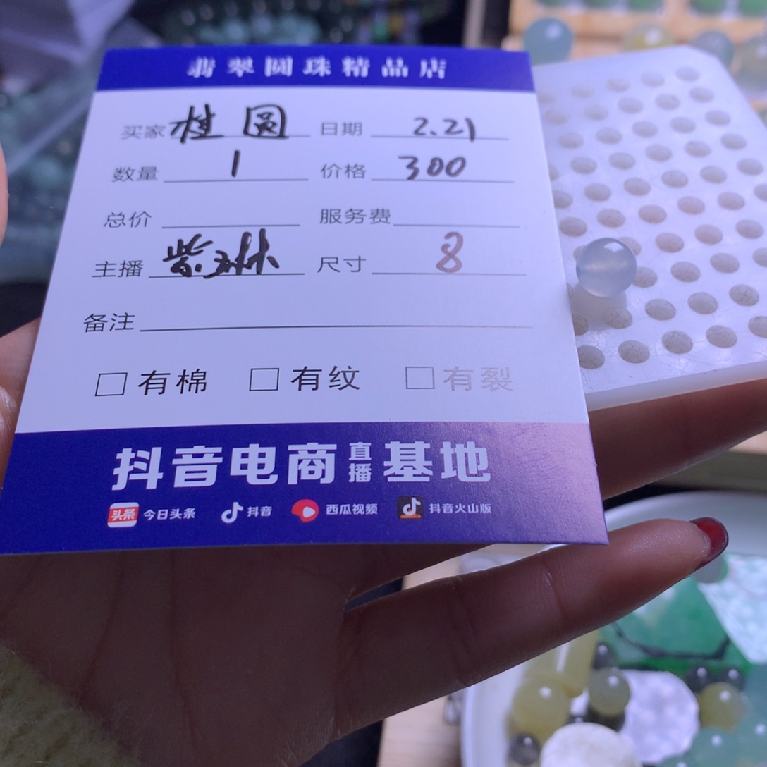 翡翠手链未镶嵌桂*