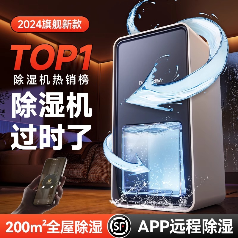 家用除湿机轻音抽湿机一体机商用可移动抽湿神器地下室别墅大功率