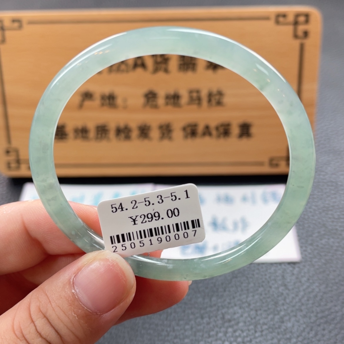 【闪购商品】翡翠手镯未镶嵌手镯