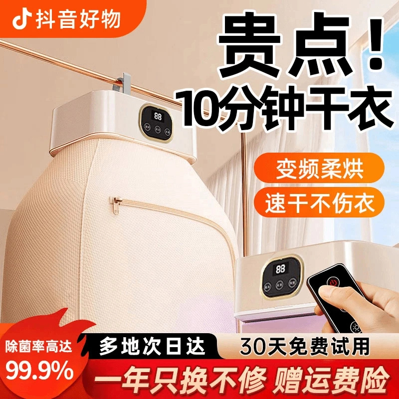 小米有品生态链烘干机家用静音便携式干衣机宿舍杀菌可折叠烘衣机