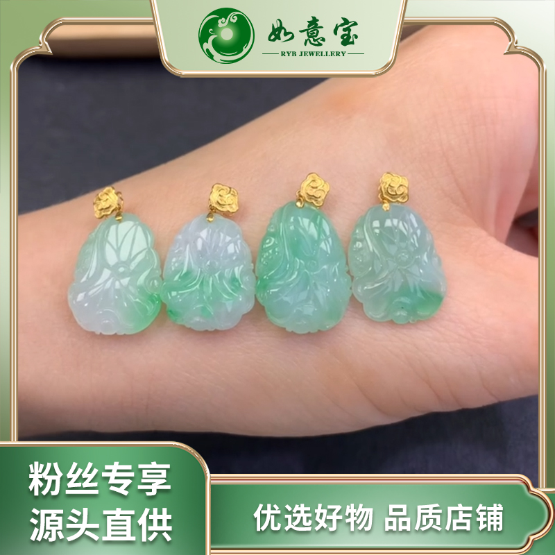 如意宝珠宝 18K翡翠荷花赠银链 FA42多样性发其一翡翠团购