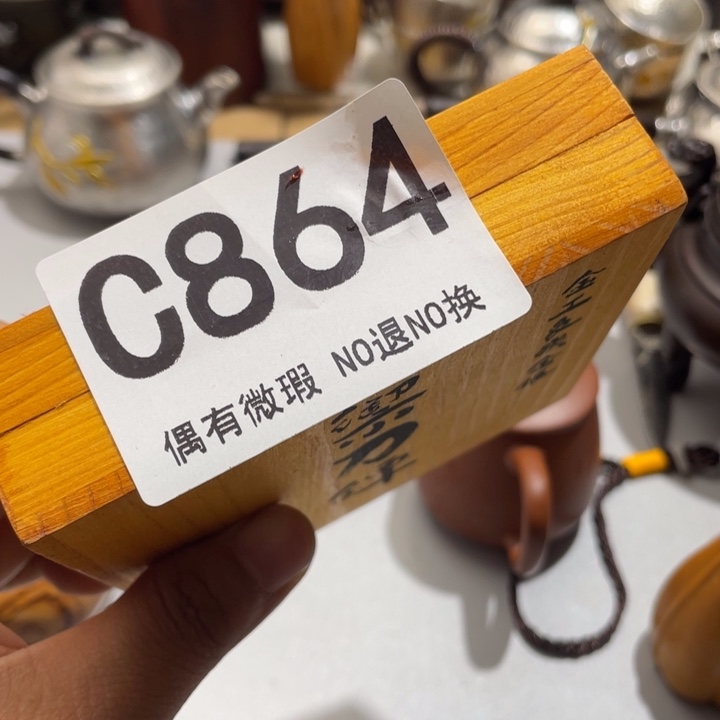 末***者0000000000000编号塑料864