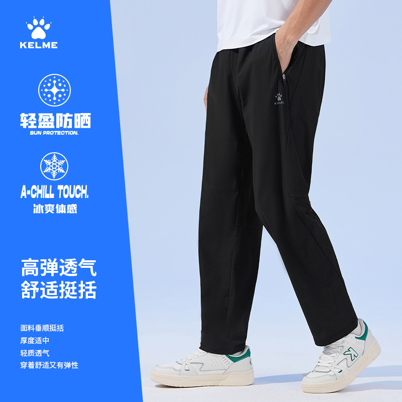 【卡尔美冰丝裤】户外男女休闲运动裤百搭夏季冰丝裤CX