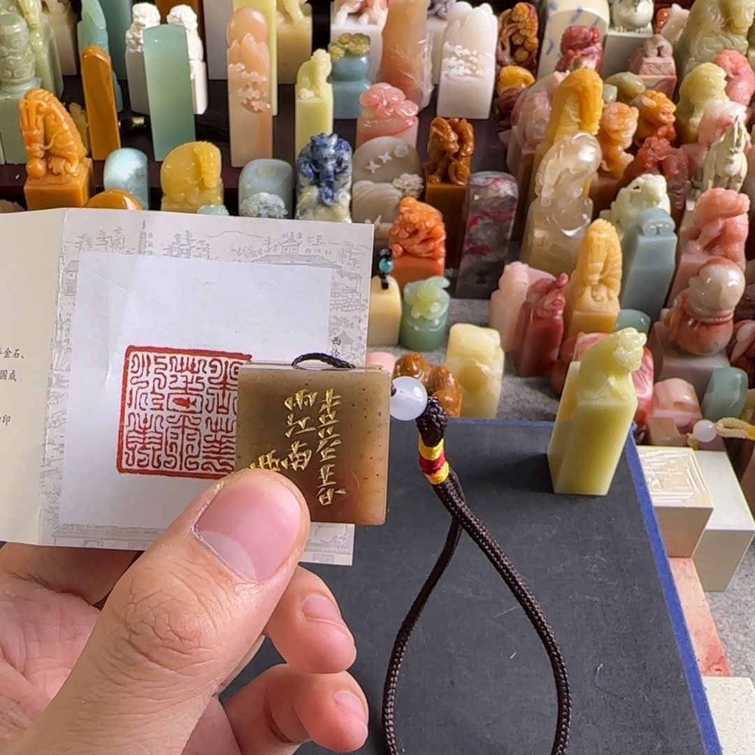 阿***樹印石青田石1234编号编号