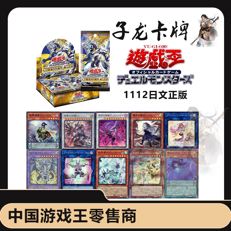 【拆卡】【拆盒】游戏王日文1112原箱原盒卡牌盲盒