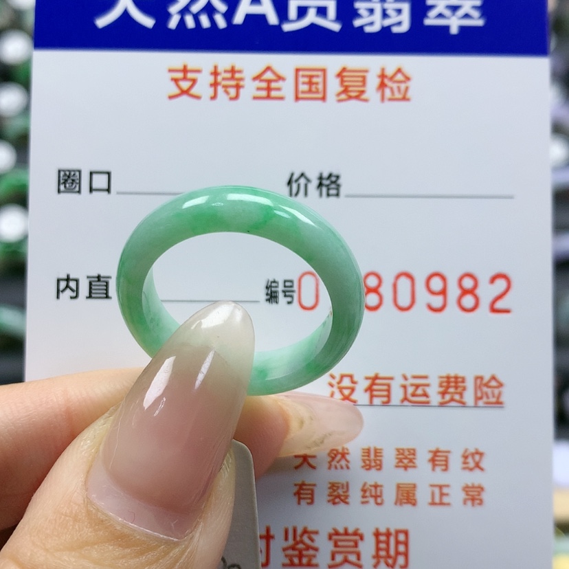 【闪购商品】翡翠戒指未镶嵌20号