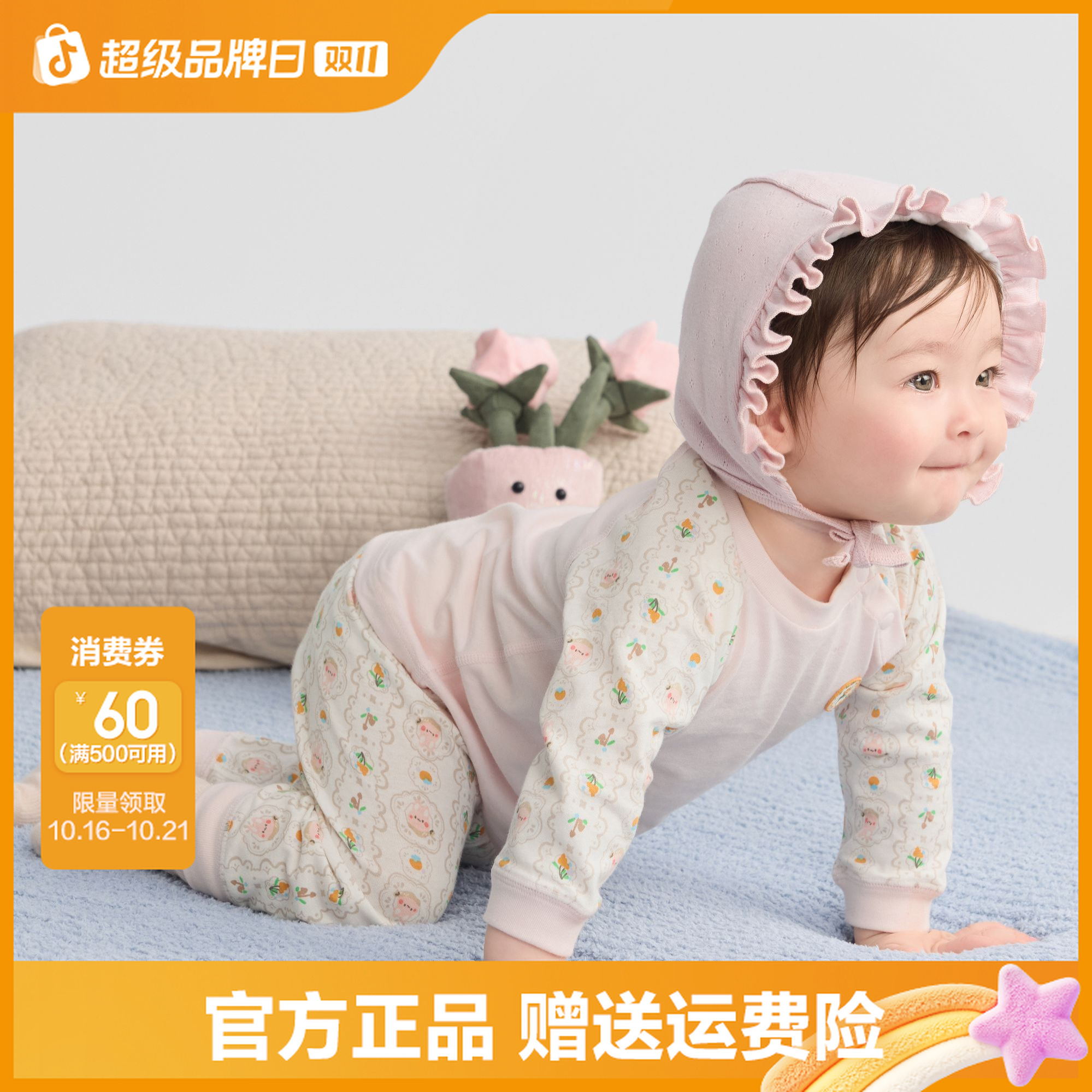 【套装】巴拉巴拉宝宝内着家居服新生婴儿童2025新高腰护肚弹力睡衣