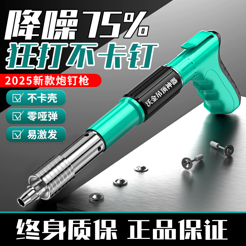 【真的好用】打钉工具混凝土打钉神器专用新型钢钉枪装修工具