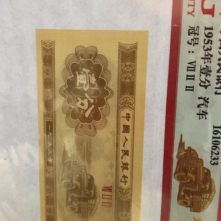 买1分1张送0.1uY14619001捆