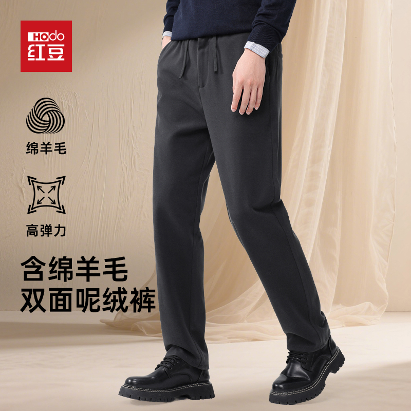 【含羊毛】红豆绵羊毛呢绒休闲裤男士深裆高腰直筒防风保暖弹力户外
